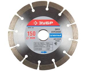 М-500 УНИВЕРСАЛ 150 мм, диск алмазный отрезной сегментный по бетону, кирпичу, камню, ЗУБР 36610-150