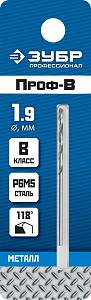 ЗУБР ПРОФ-В, 1.9 х 46 мм, сталь Р6М5, класс В, сверло по металлу, Профессионал (29621-1.9)