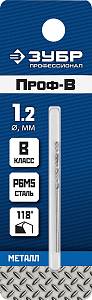 ЗУБР ПРОФ-В, 1.3 х 38 мм, сталь Р6М5, класс В, сверло по металлу, Профессионал (29621-1.3)