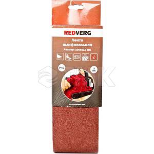 Лента шлифовальная Redverg 100х610мм Р40 (3шт)(920171) RedVerg (Оснастка к электроинструменту)